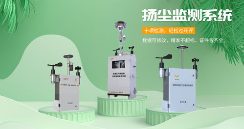 青島施工工地揚塵監測新風向 金葉儀器攜手云計算設備，共筑綠色施工新生態
