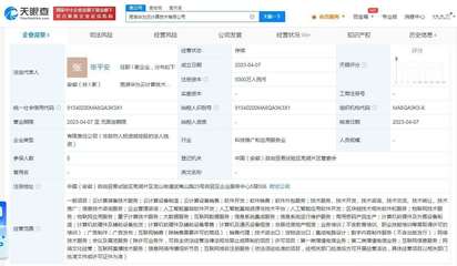 華為云計算加碼華東 在蕪湖成立新公司，注冊資本5000萬聚焦設備銷售