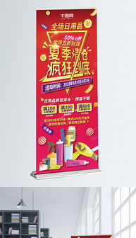 psd夏日易拉寶 psd格式夏日易拉寶素材圖片 psd夏日易拉寶設(shè)計(jì)模板 