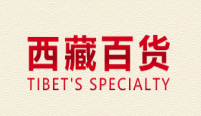 西藏本地百貨商品網上商城_拉薩洗護用品