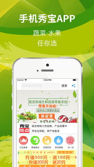 手機秀寶ios下載 手機秀寶下載 2.6.6 ios版 河東軟件園